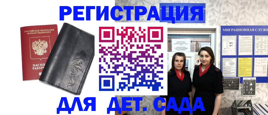 временная регистрация купить в Лысьве