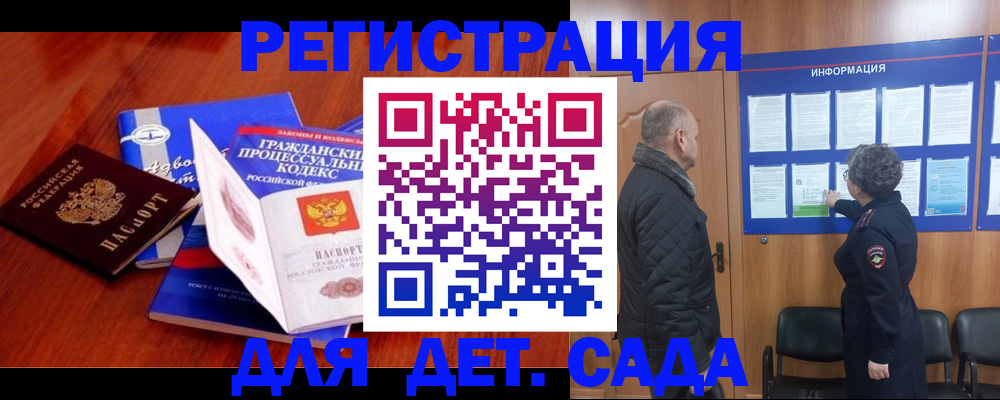 прописка 2025 в Лысьве