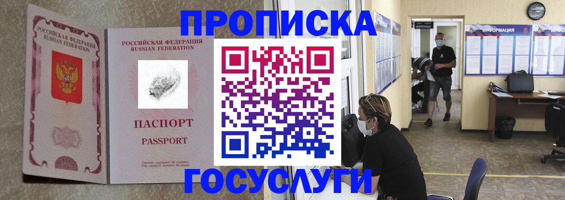 временная регистрация недорого в Лысьве